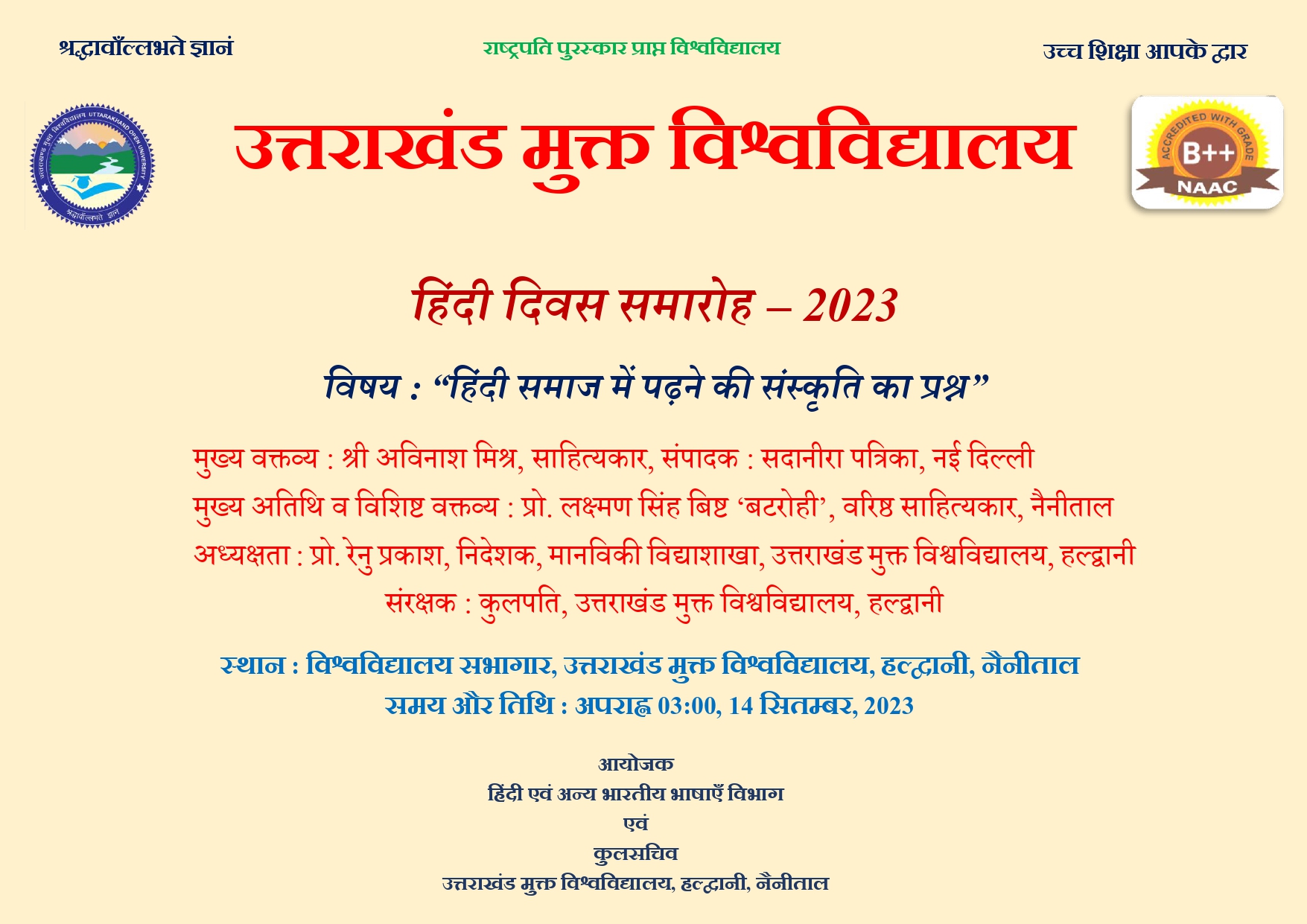 2023-uttarakhand-open-university