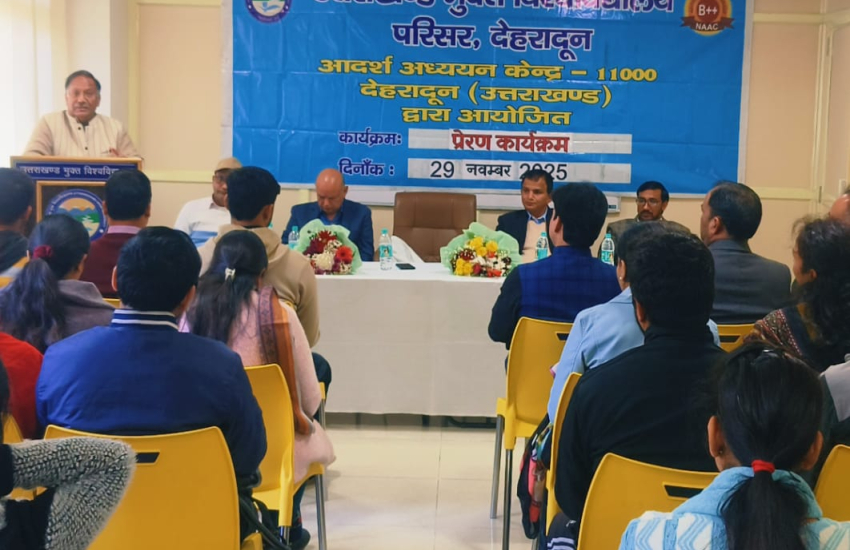 शनिवार 29/11/2025 को उत्तराखण्ड मुक्त विश्वविद्यालय के आदर्श अध्ययन केन्द्र, देहरादून में शिक्षार्थियों हेतु प्रेरण कार्यक्रम का आयोजन 