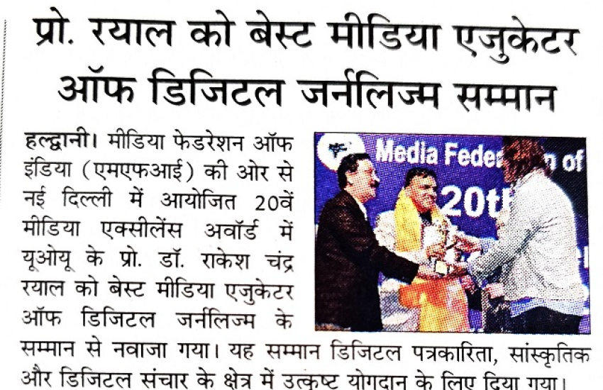 अमर उजाला