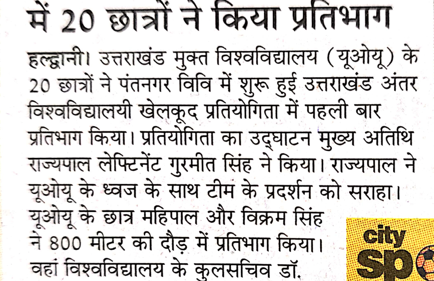 अमर उजाला