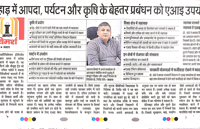 amarujala