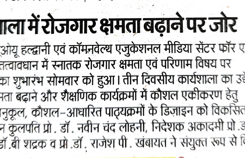 अमर उजाला