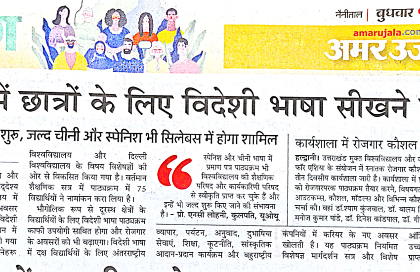 amarujala