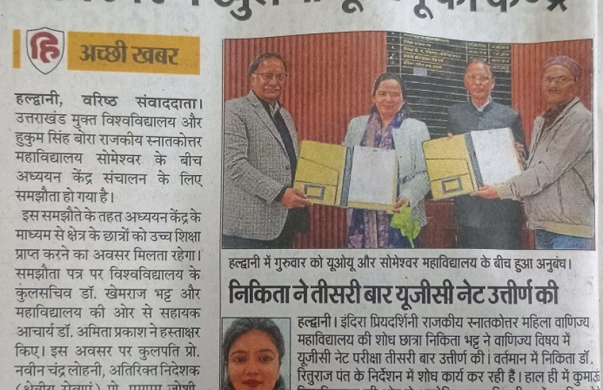 amarujala