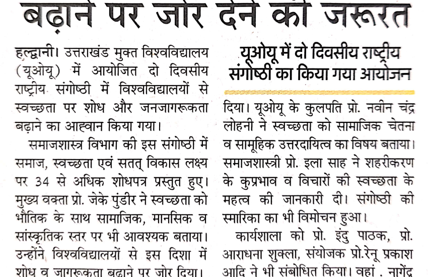Prachar Prasar