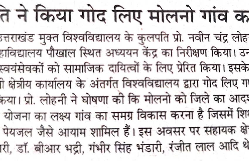 amarujala