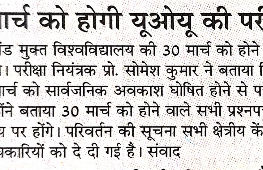 Prachar Prasar