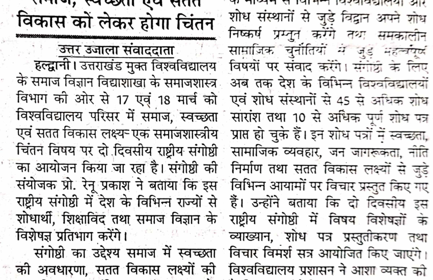 Prachar Prasar