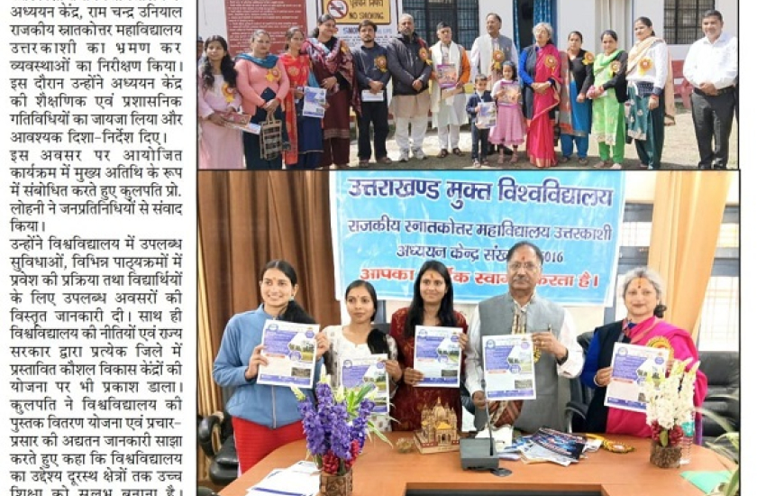 Prachar Prasar