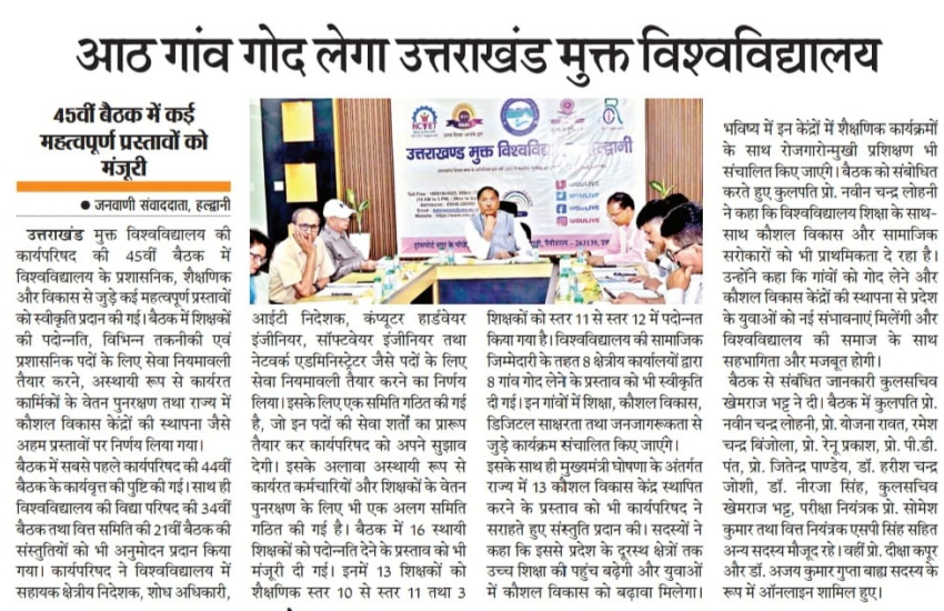 amarujala