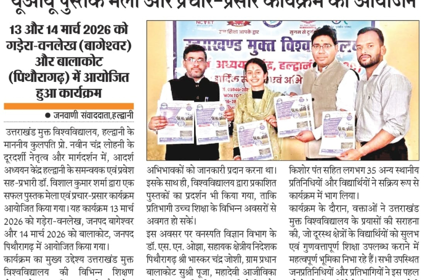 Prachar Prasar