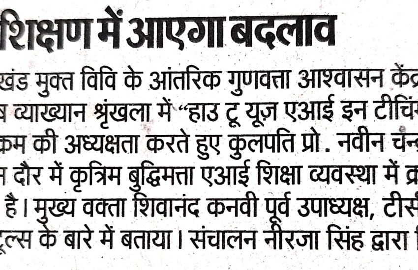 Prachar Prasar