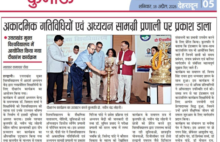Dikshant