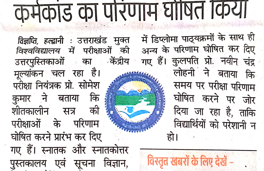 Prachar Prasar