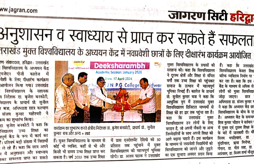 Dikshant