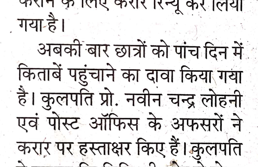 Prachar Prasar