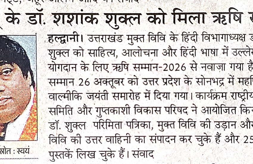 Prachar Prasar