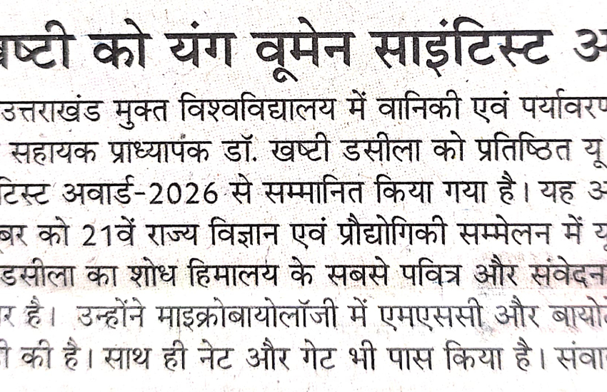 Prachar Prasar