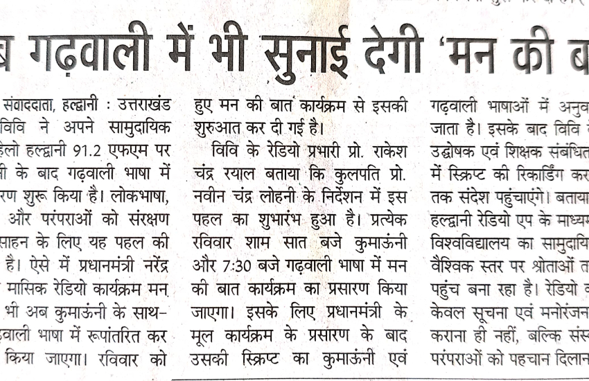 Prachar Prasar