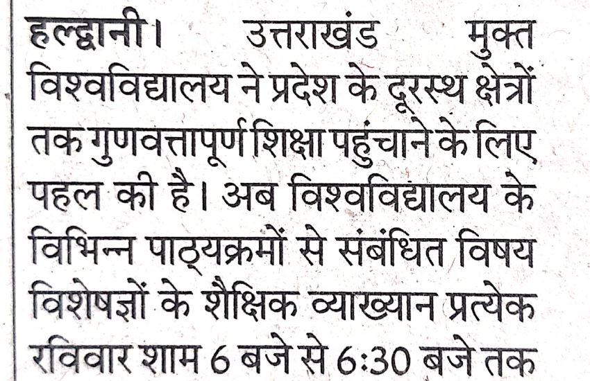 Prachar Prasar