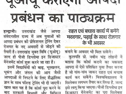 Prachar Prasar