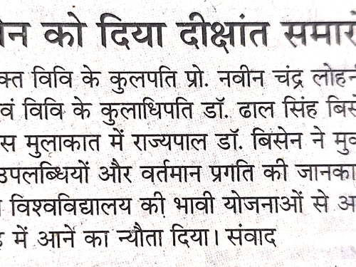 Prachar Prasar